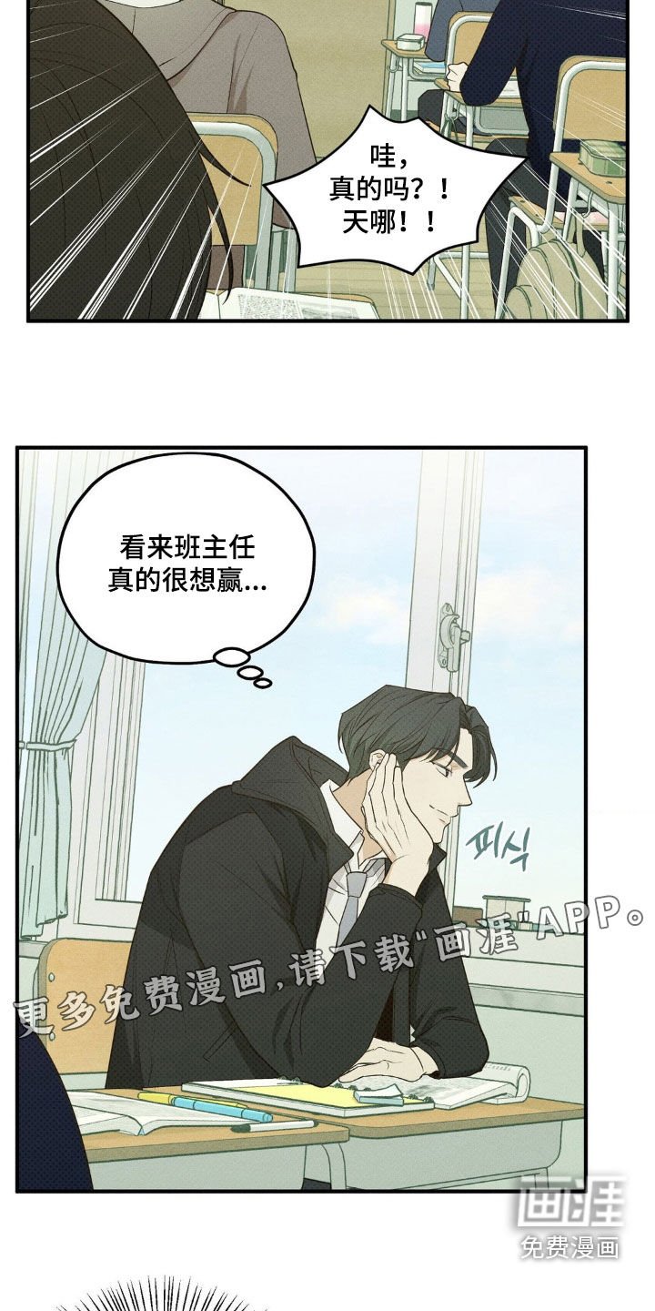 第26章：巧克力牛奶