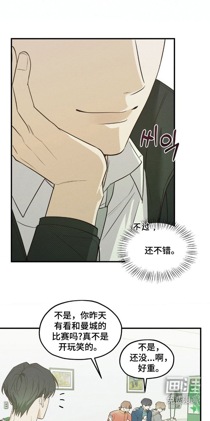 第26章：巧克力牛奶