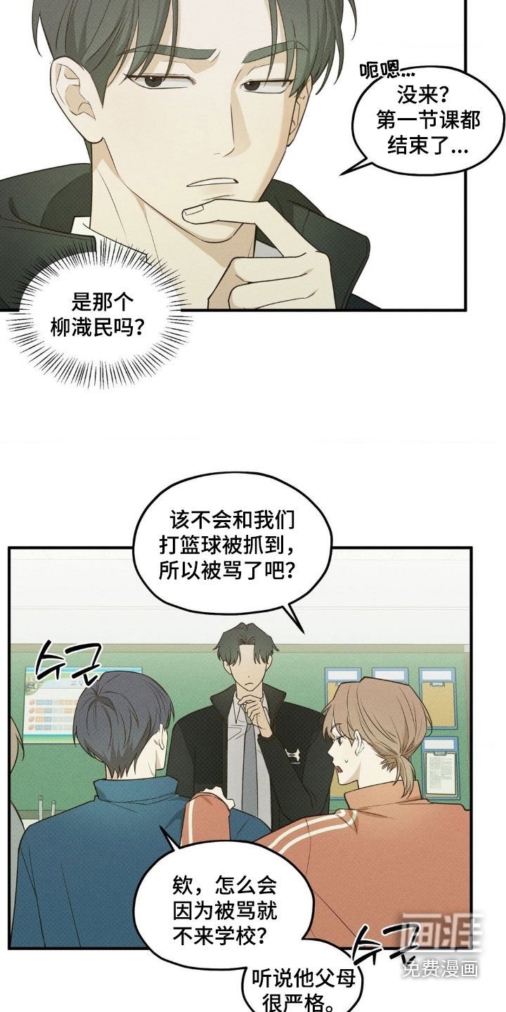 第26章：巧克力牛奶