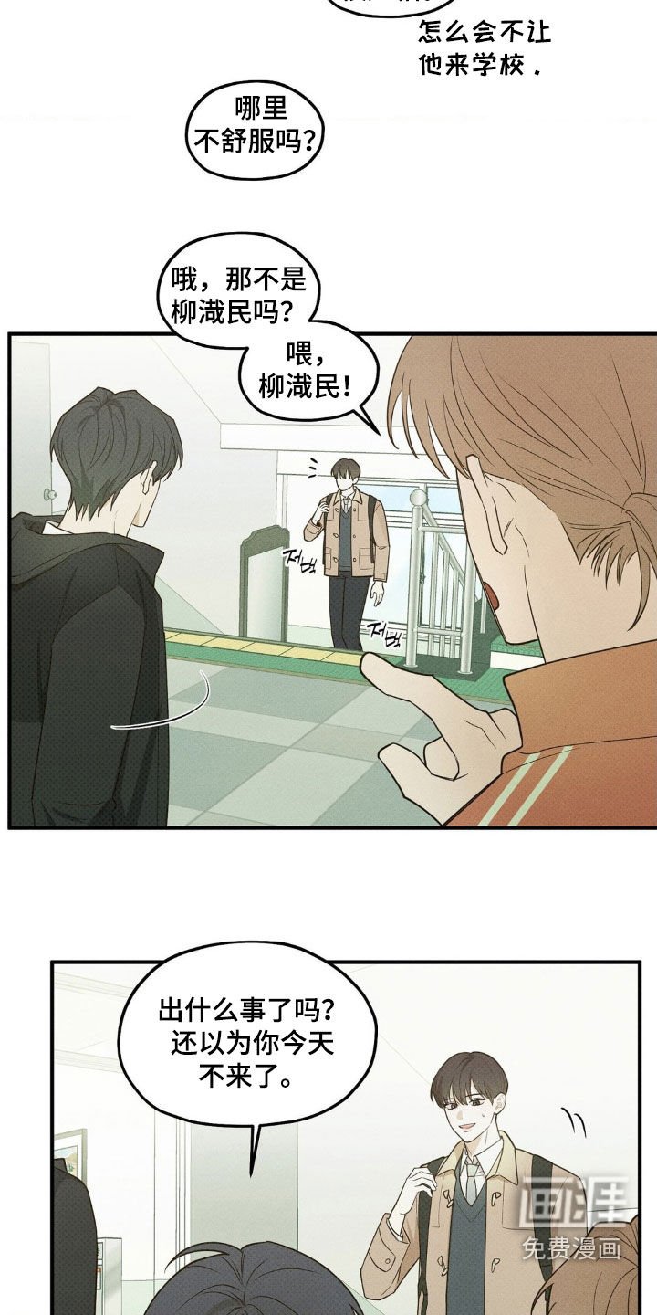 第26章：巧克力牛奶