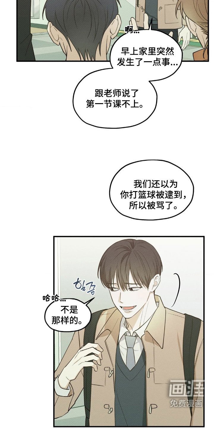 第26章：巧克力牛奶