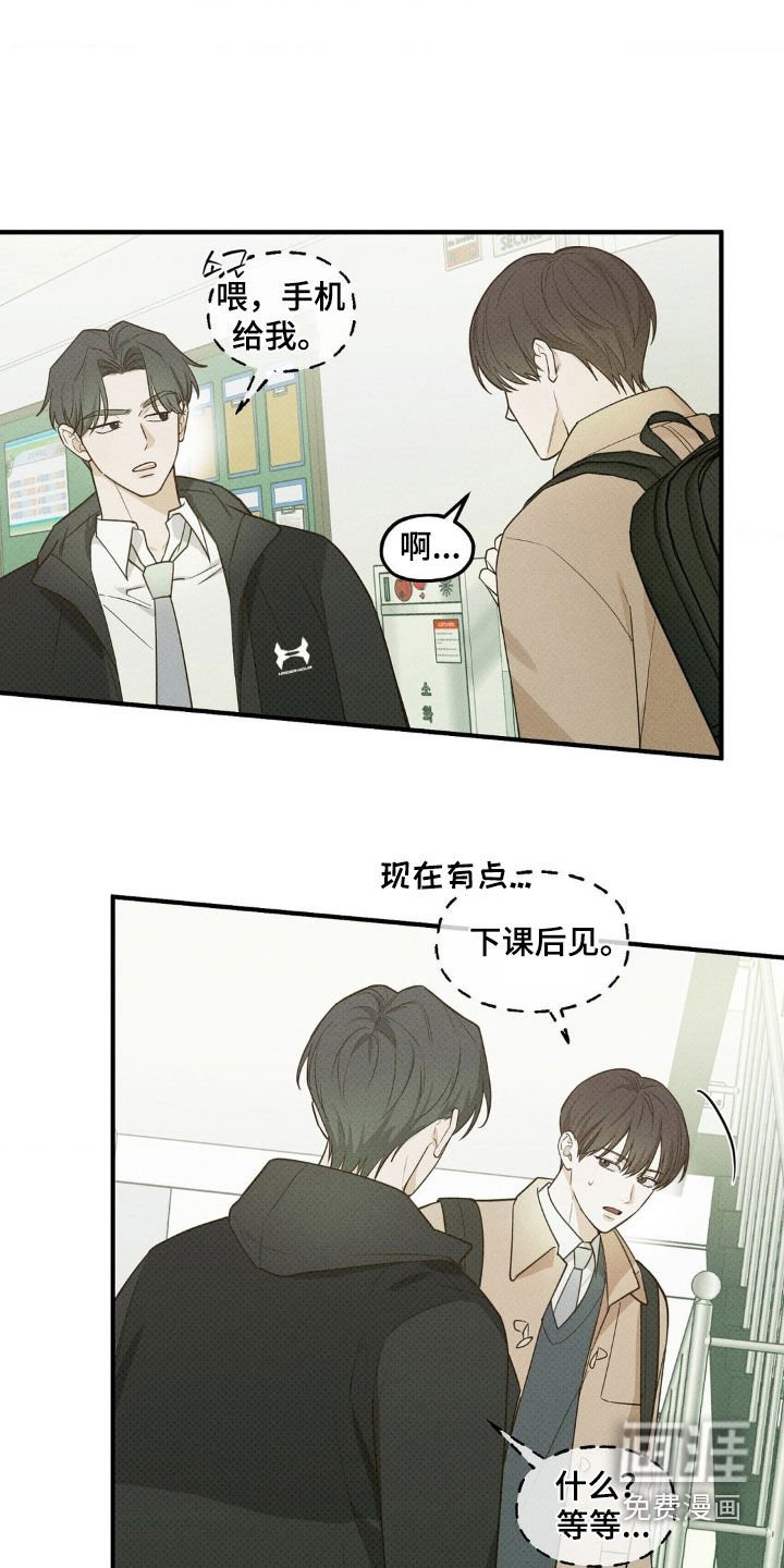 第26章：巧克力牛奶