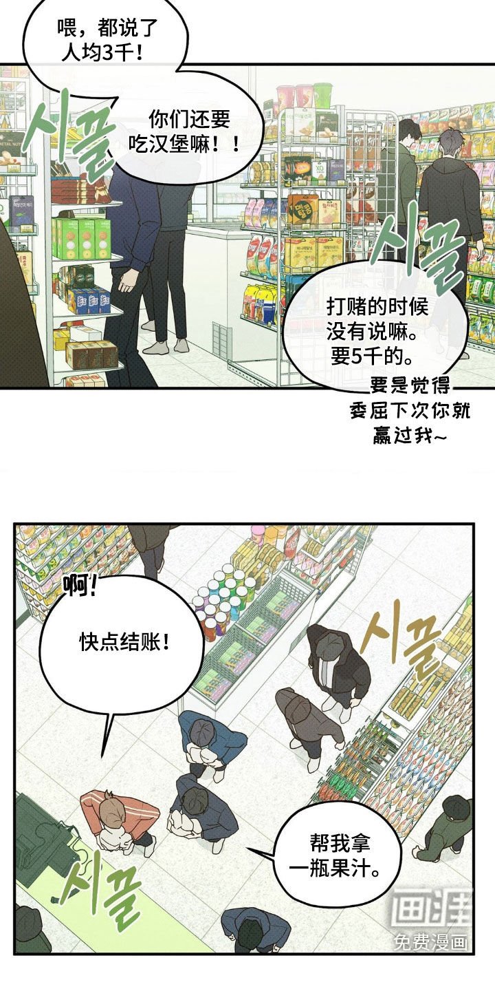 第26章：巧克力牛奶