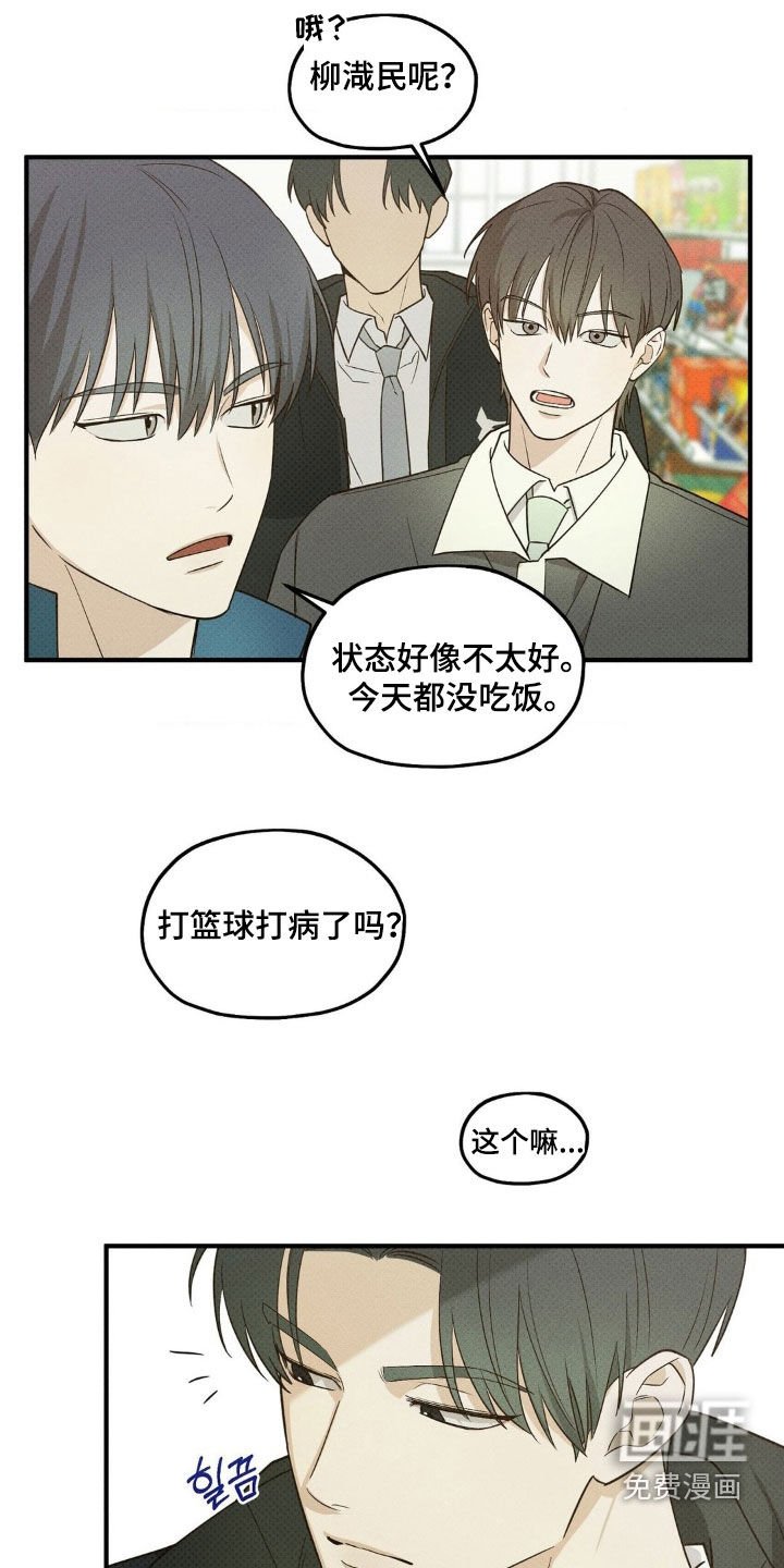 第26章：巧克力牛奶