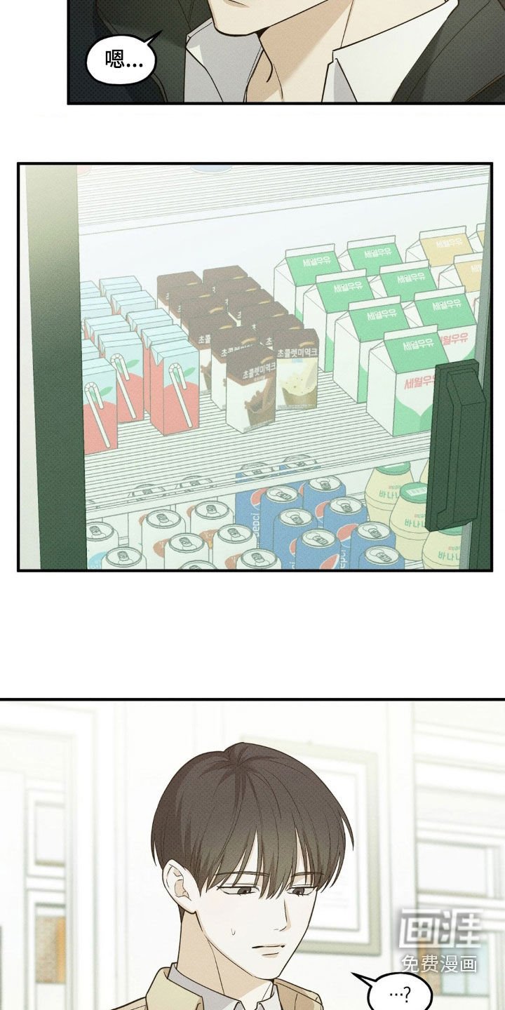 第26章：巧克力牛奶
