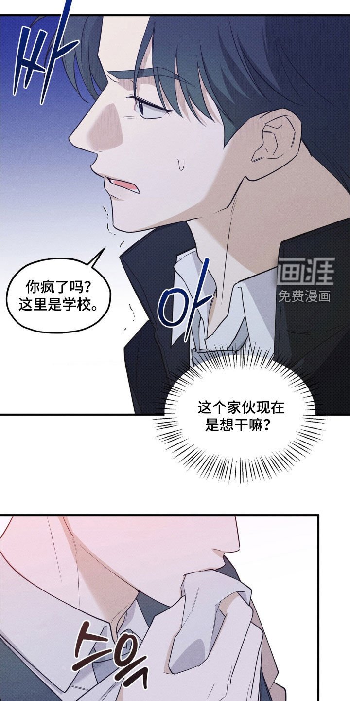 第28章：因为我是变态