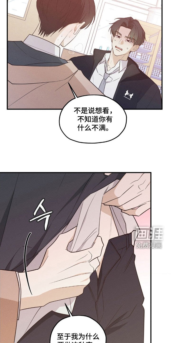 第28章：因为我是变态