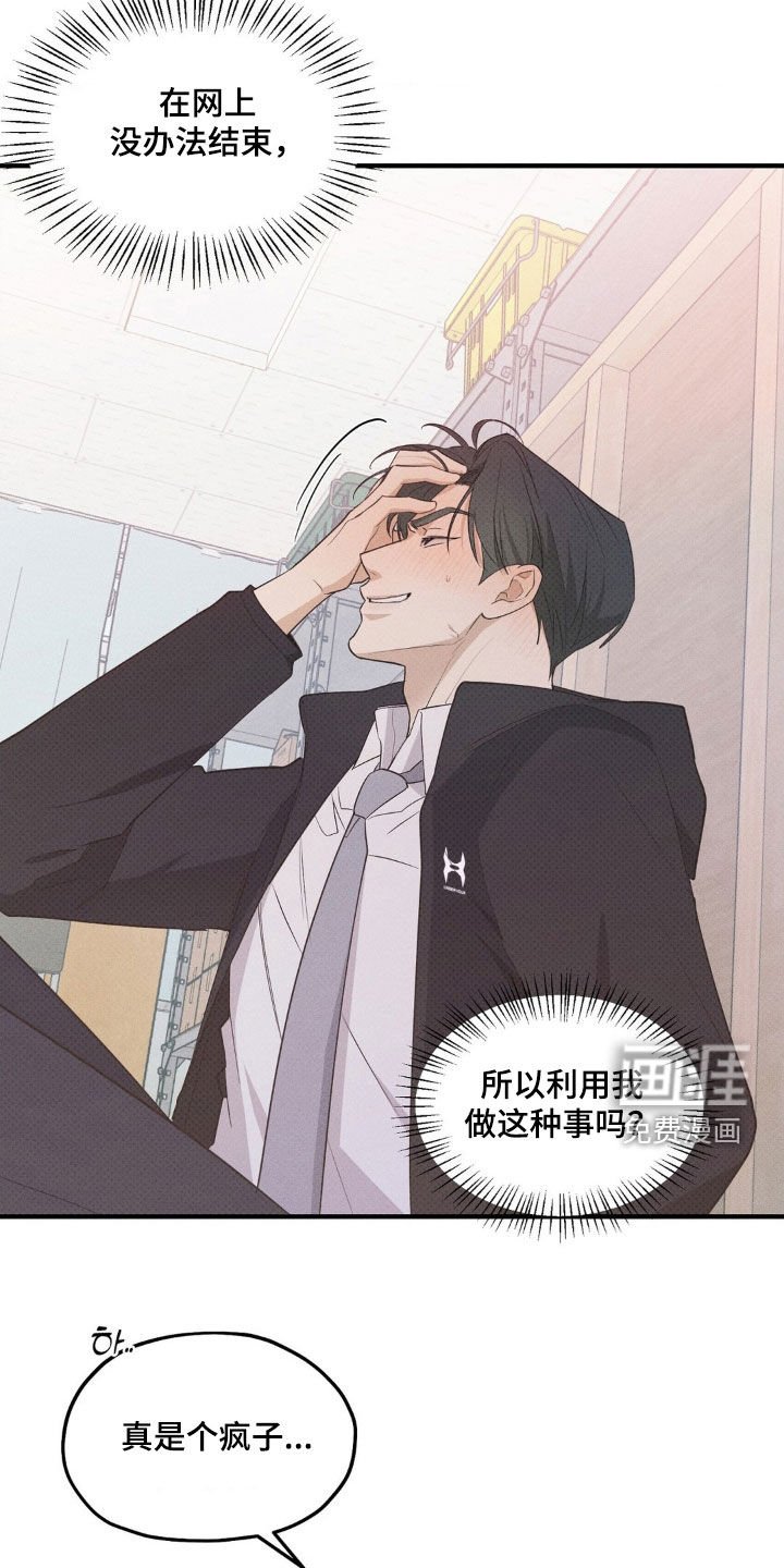 第28章：因为我是变态