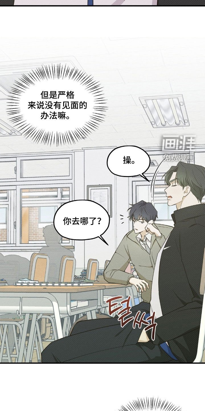 第29章：给我等着