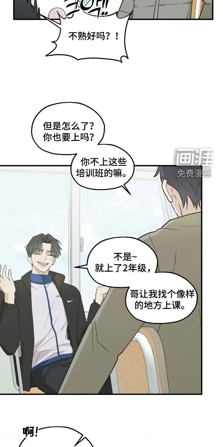 第29章：给我等着