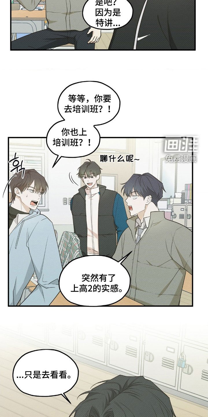 第29章：给我等着