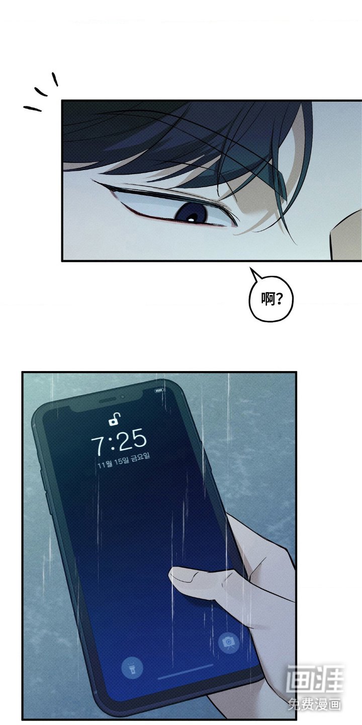 第3章：手机里的秘密
