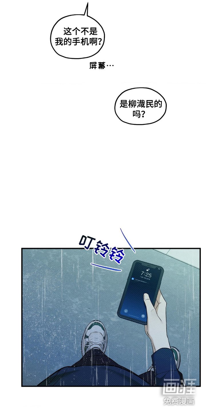 第3章：手机里的秘密