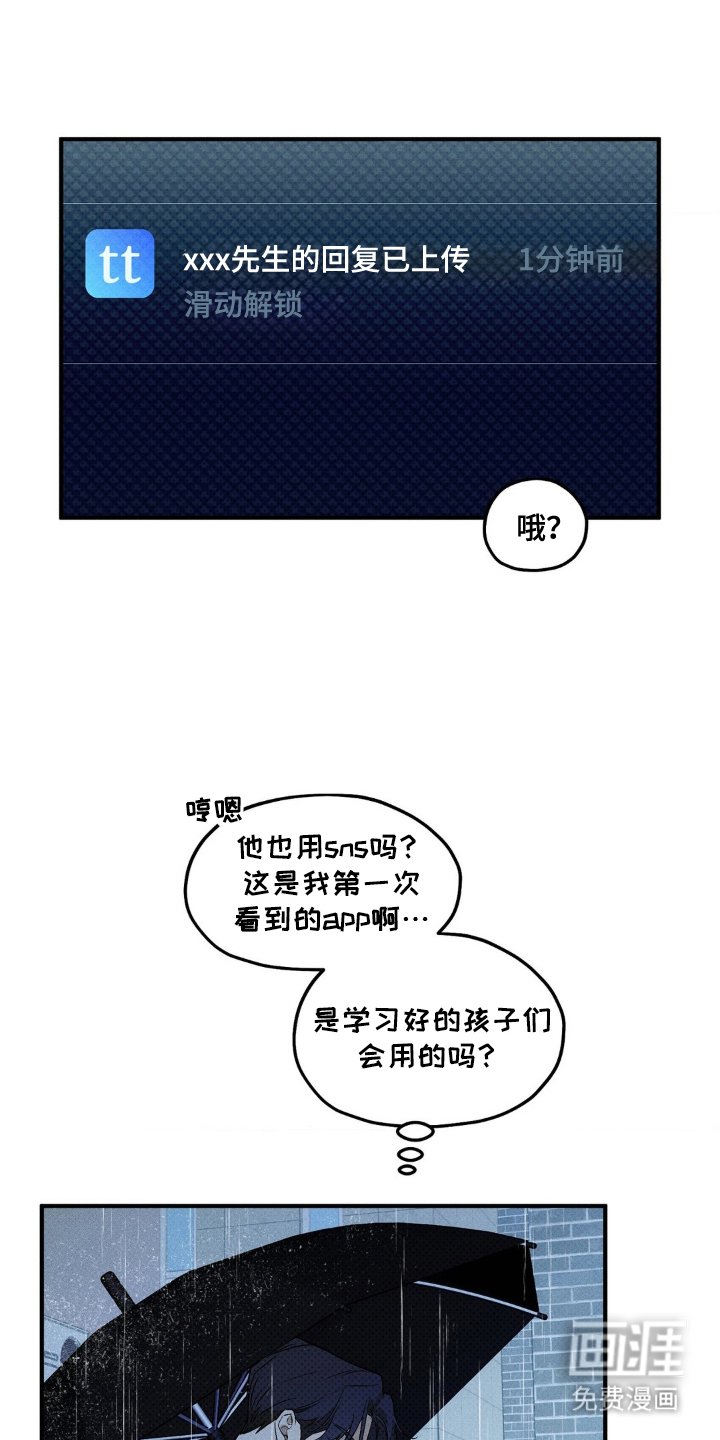 第3章：手机里的秘密