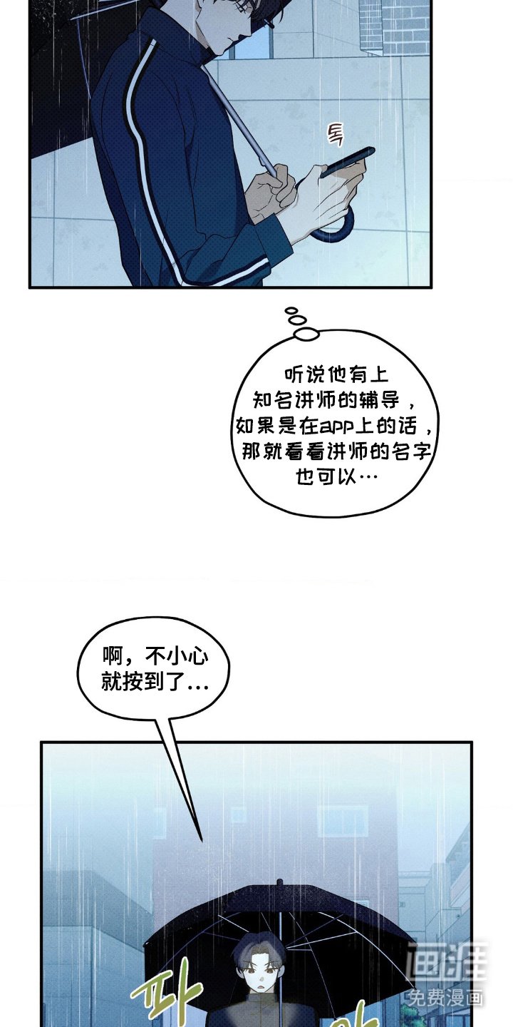 第3章：手机里的秘密