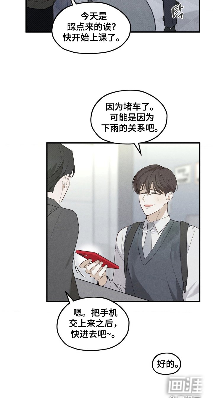 第3章：手机里的秘密