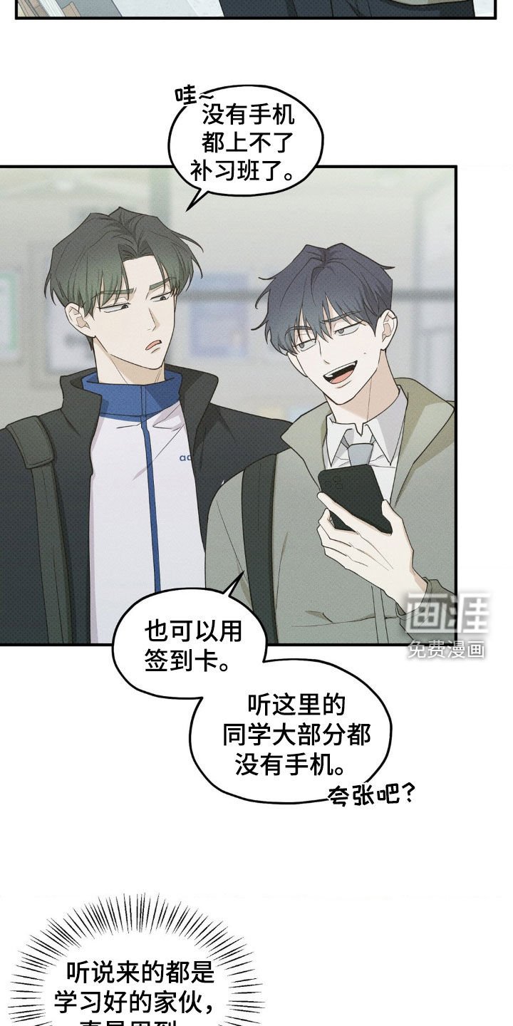 第30章：偶遇