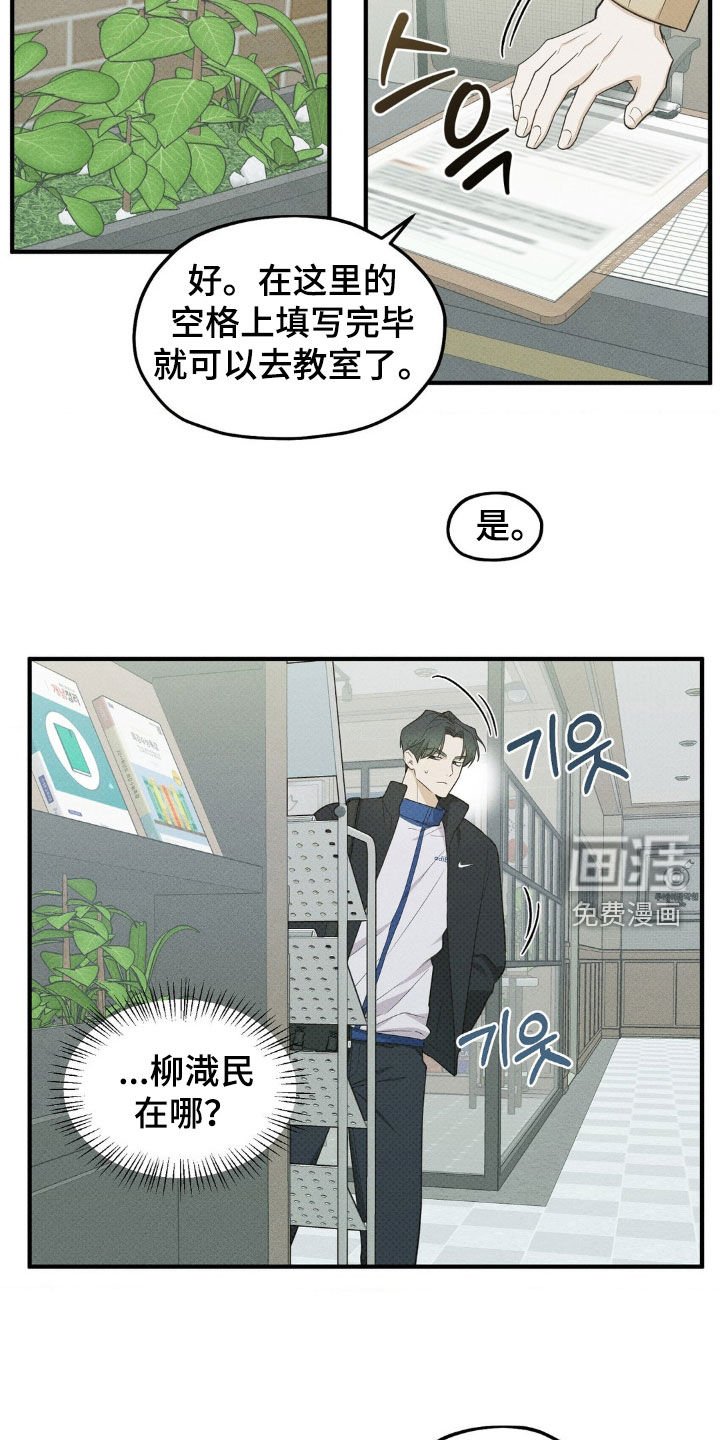第30章：偶遇