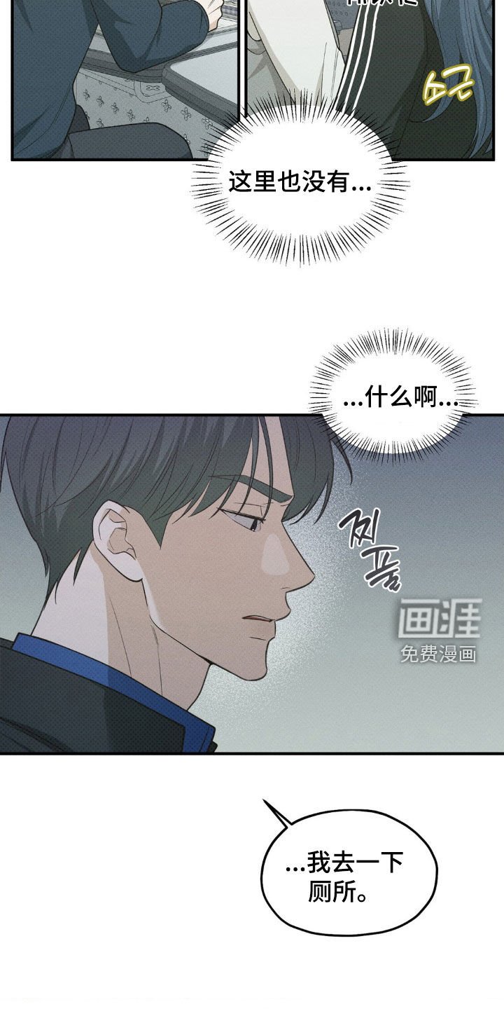 第30章：偶遇