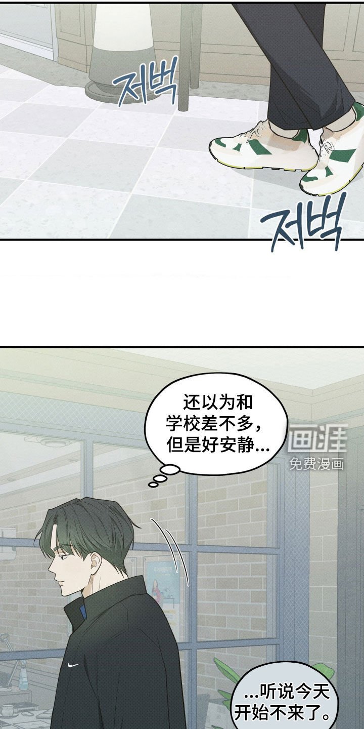 第30章：偶遇