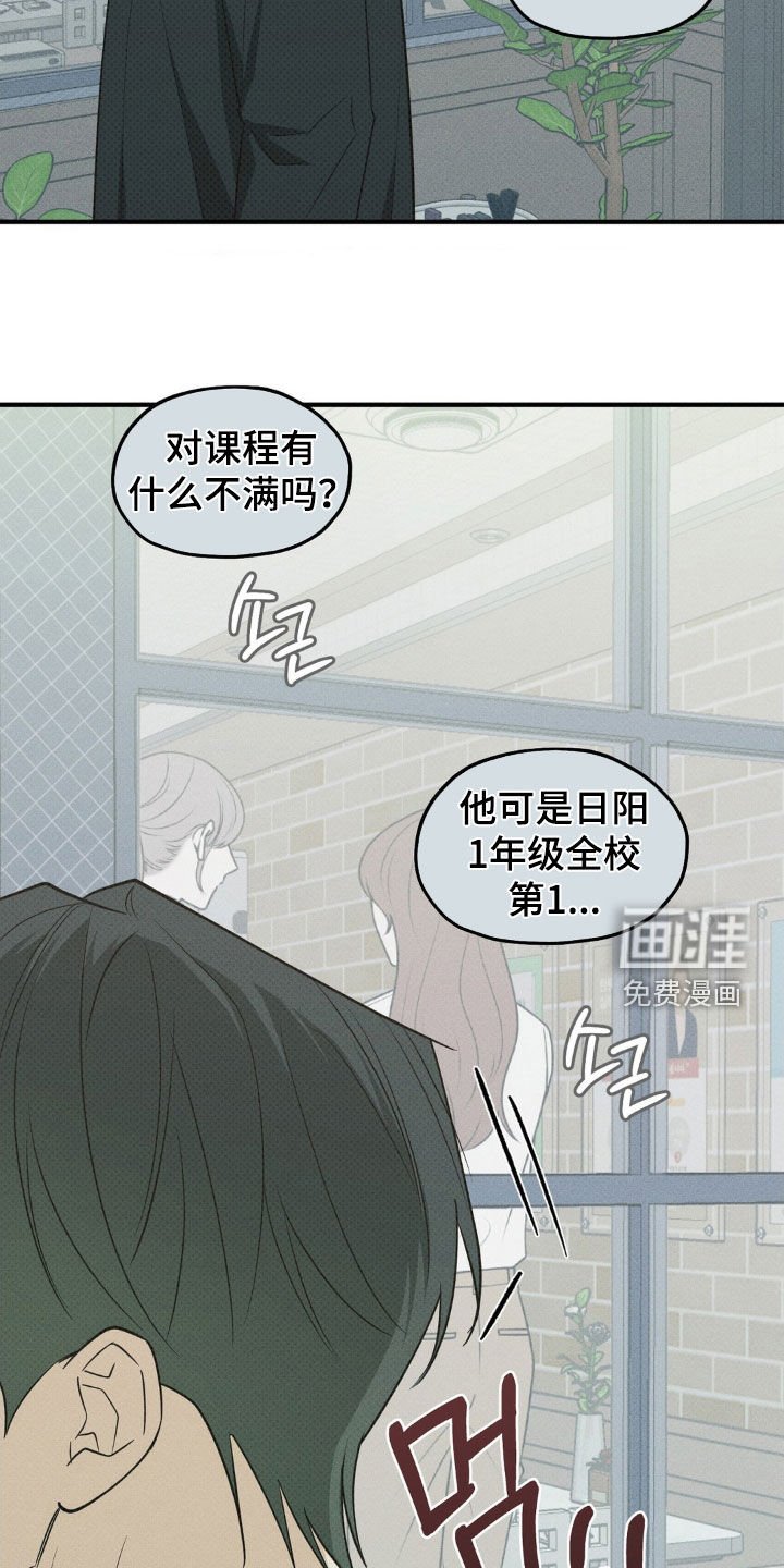 第30章：偶遇