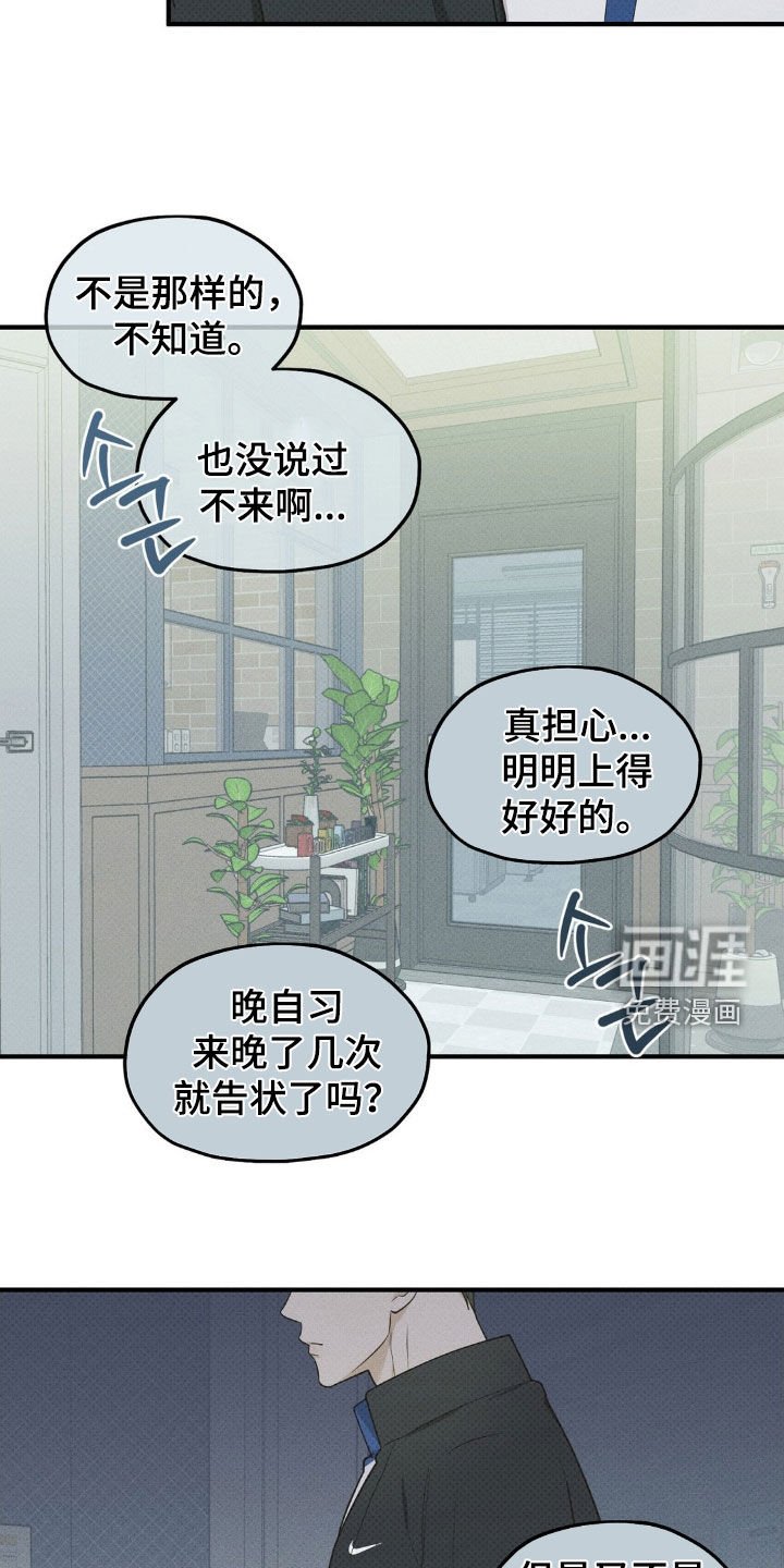 第30章：偶遇