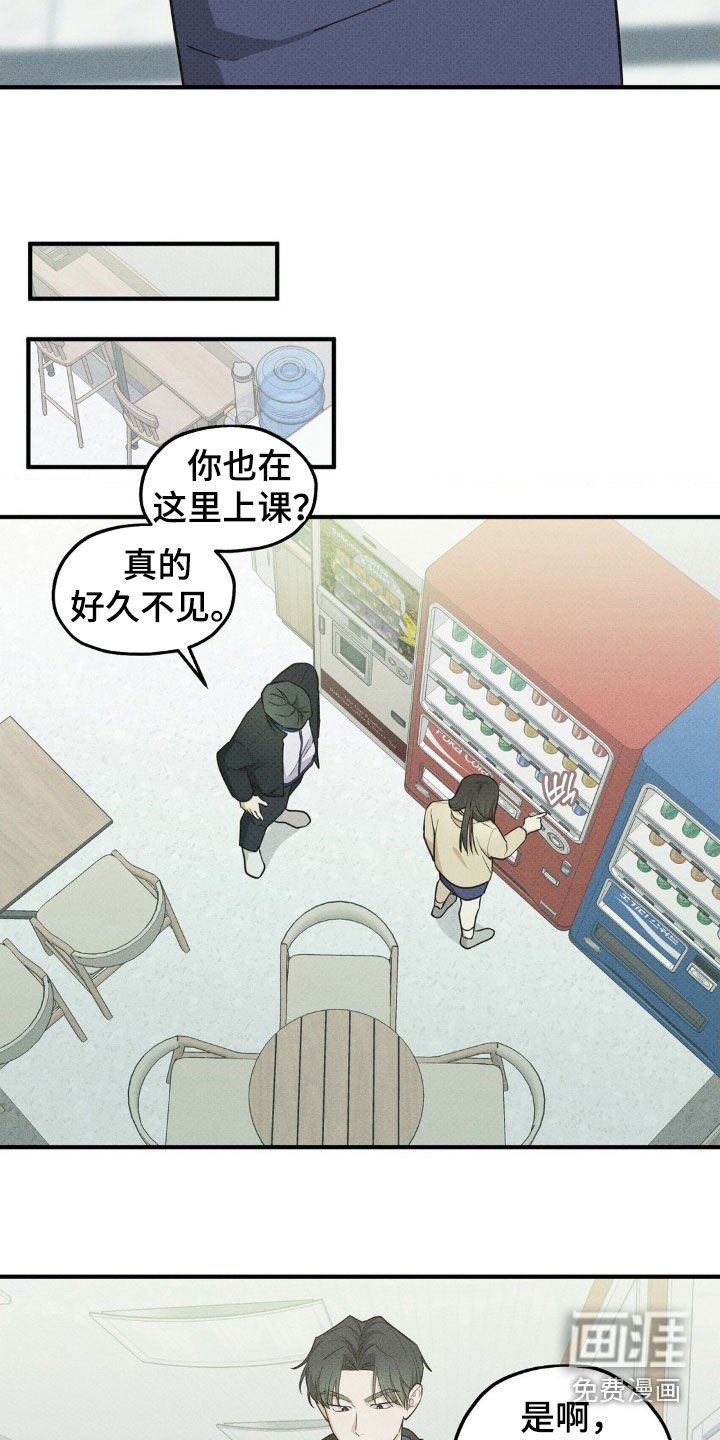 第30章：偶遇