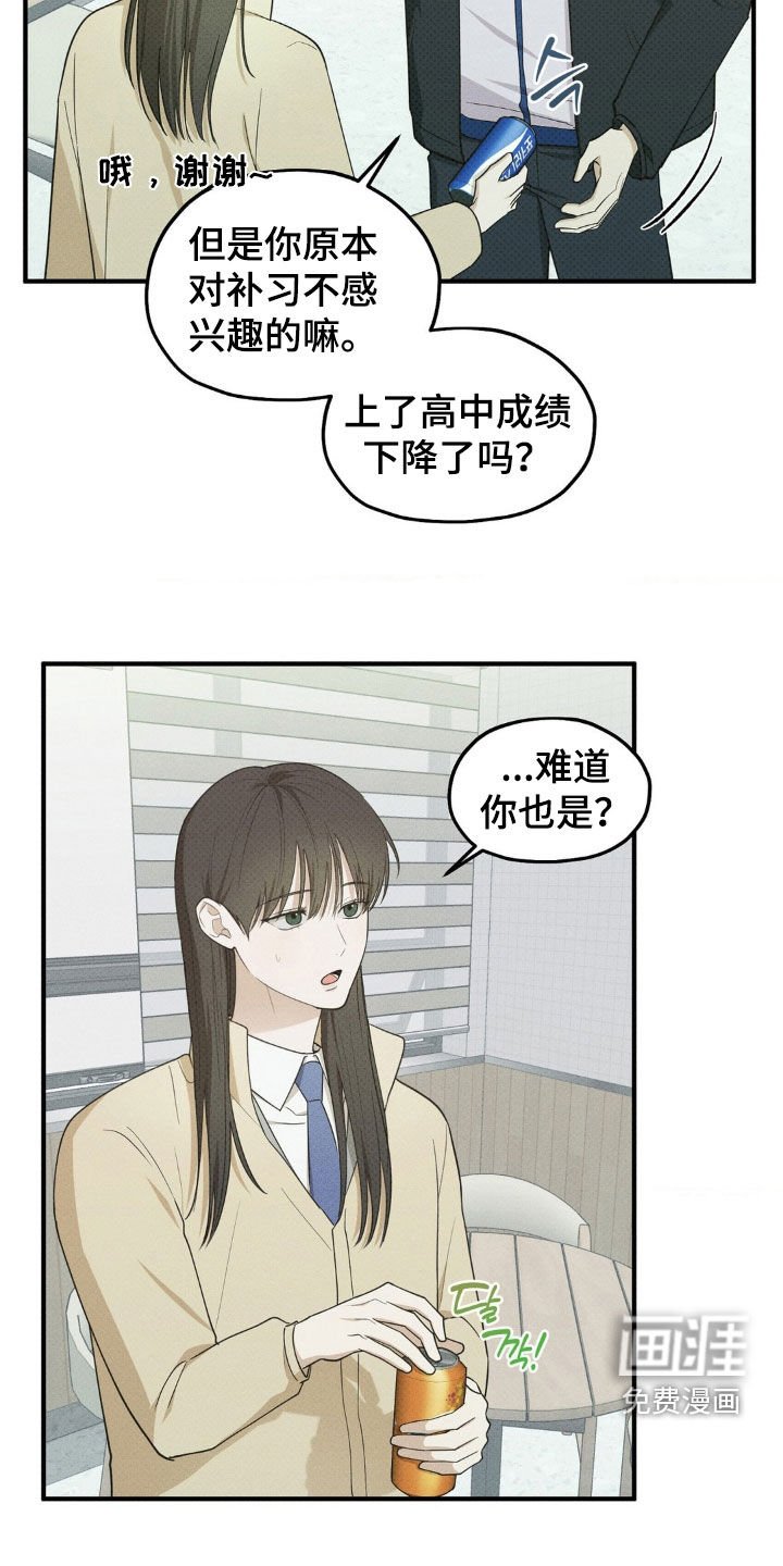第30章：偶遇