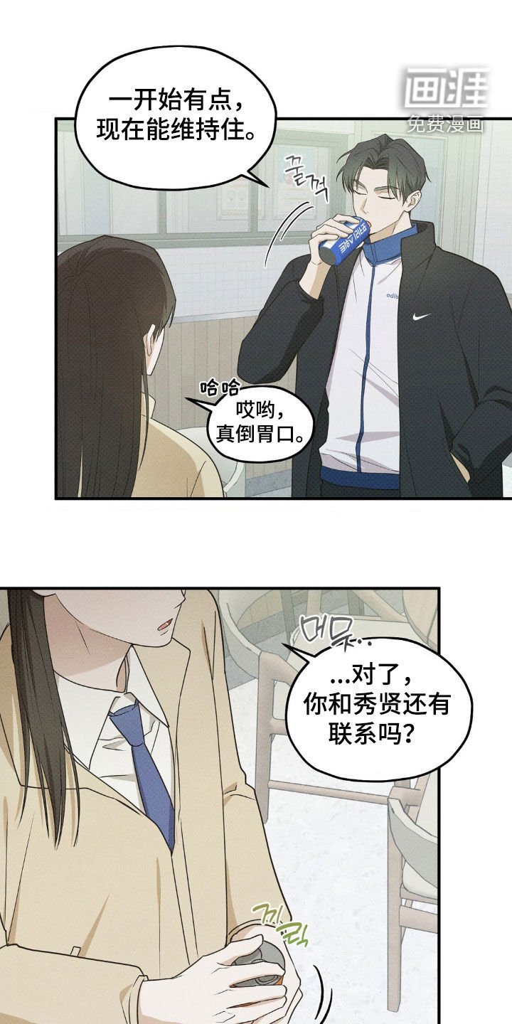 第31章：想念