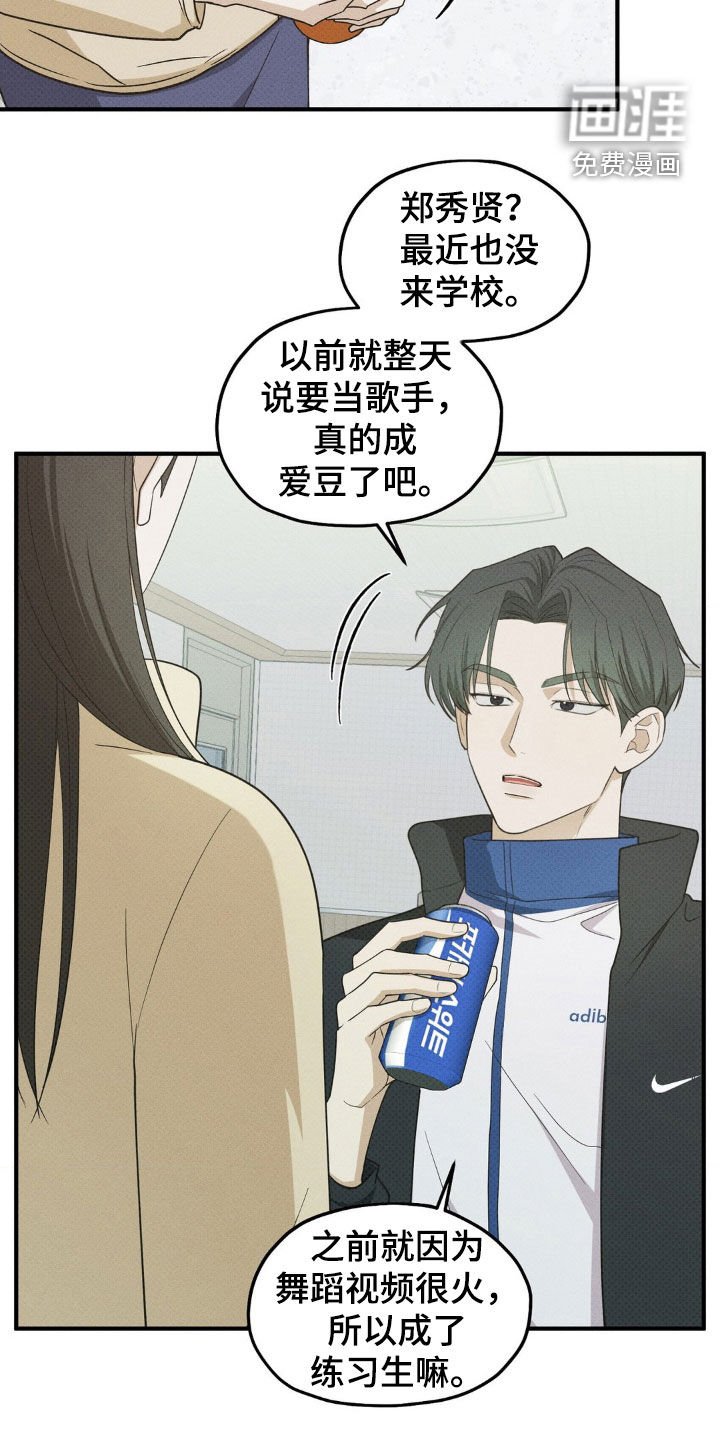 第31章：想念