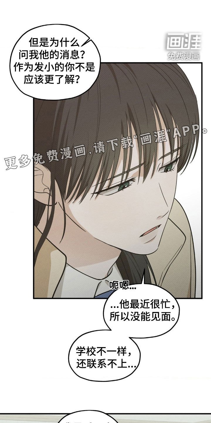 第31章：想念