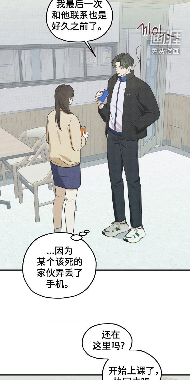 第31章：想念