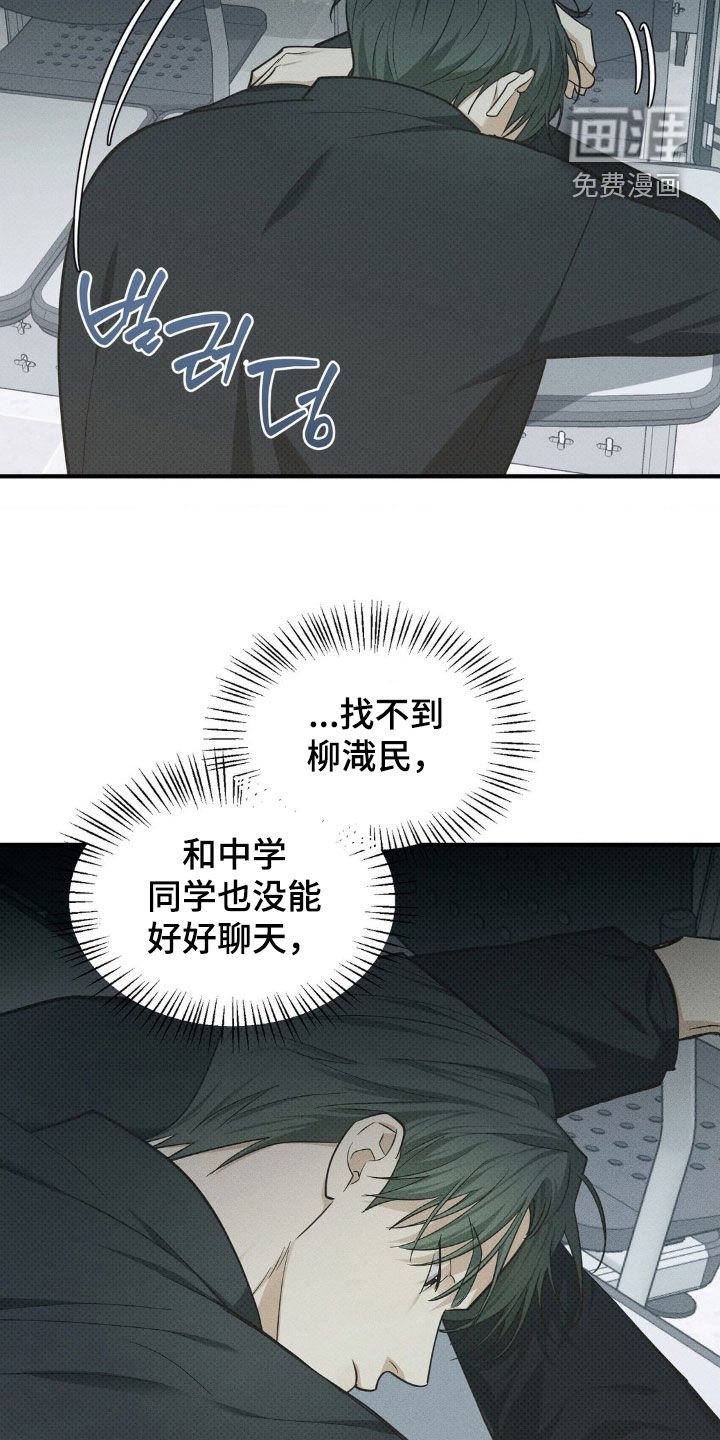 第31章：想念
