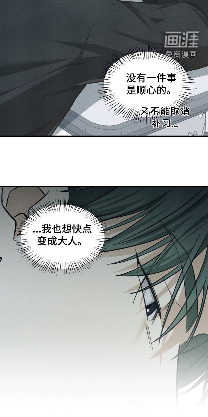 第31章：想念
