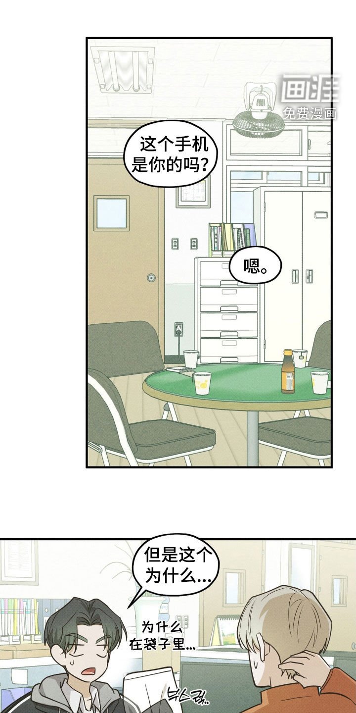 第31章：想念