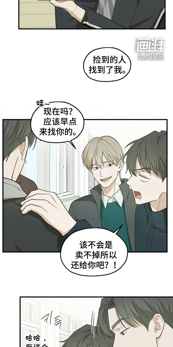 第31章：想念