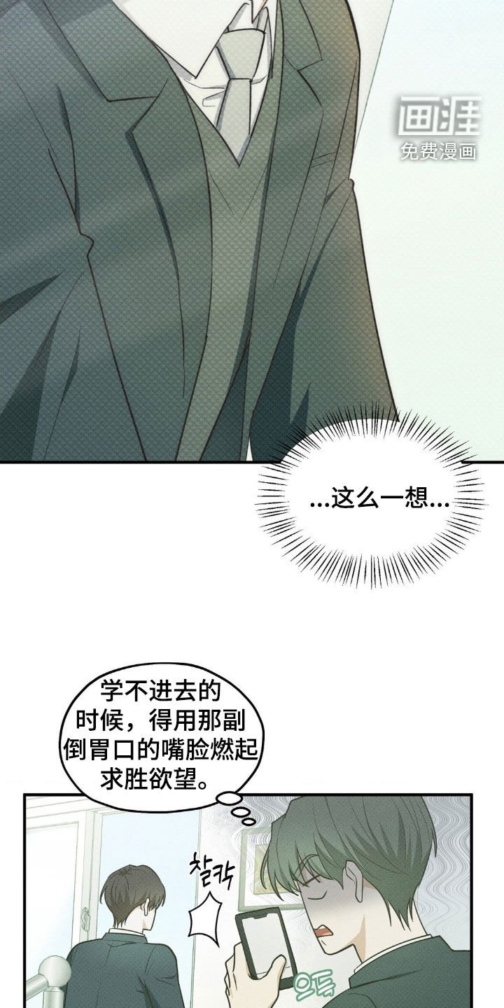 第31章：想念