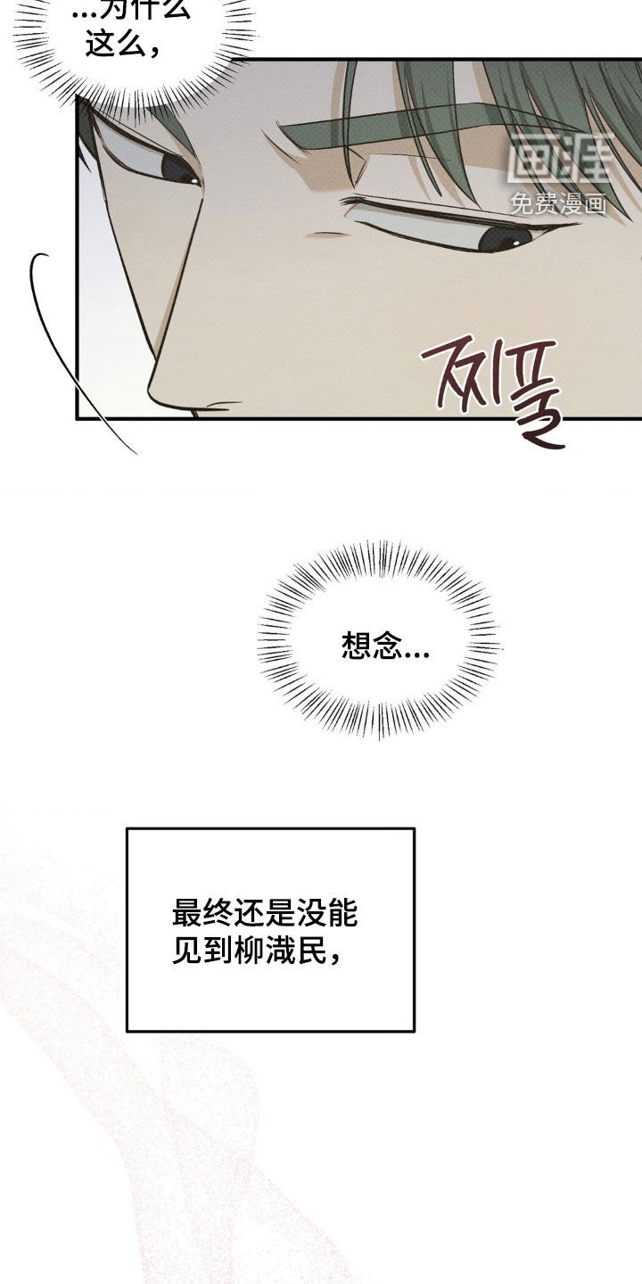 第31章：想念