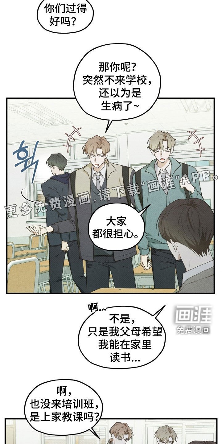 第32章：跟踪