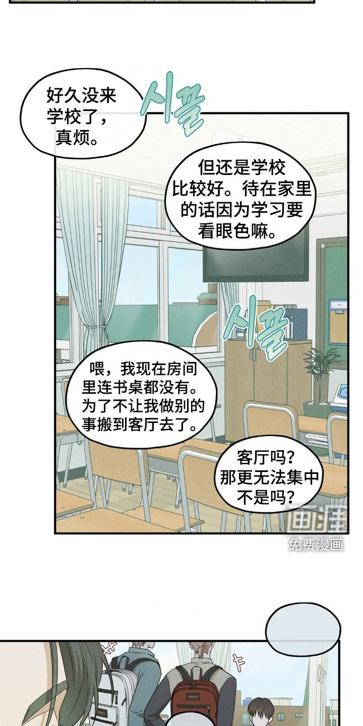 第32章：跟踪