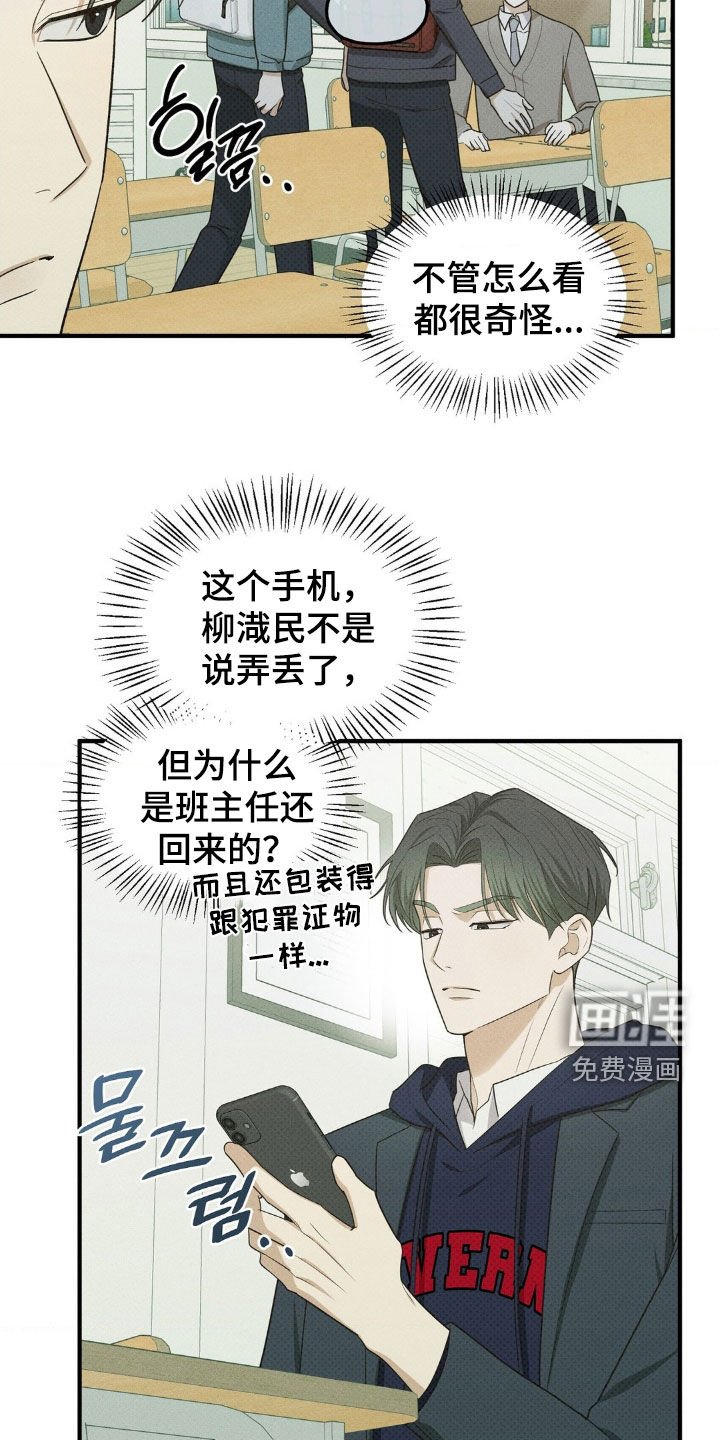 第32章：跟踪