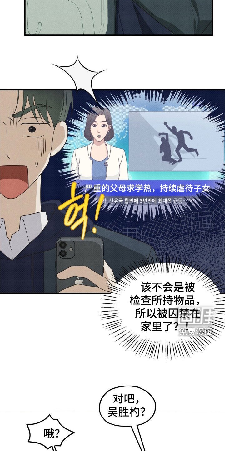 第32章：跟踪