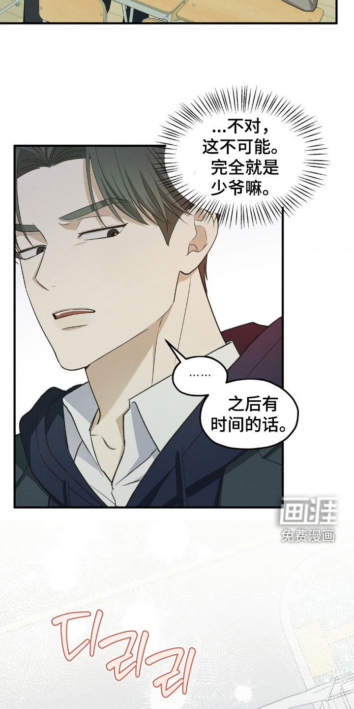 第32章：跟踪
