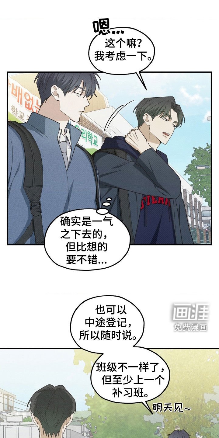 第32章：跟踪