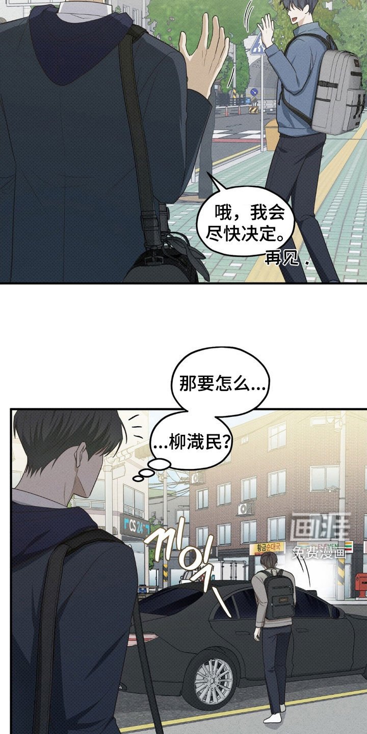 第32章：跟踪