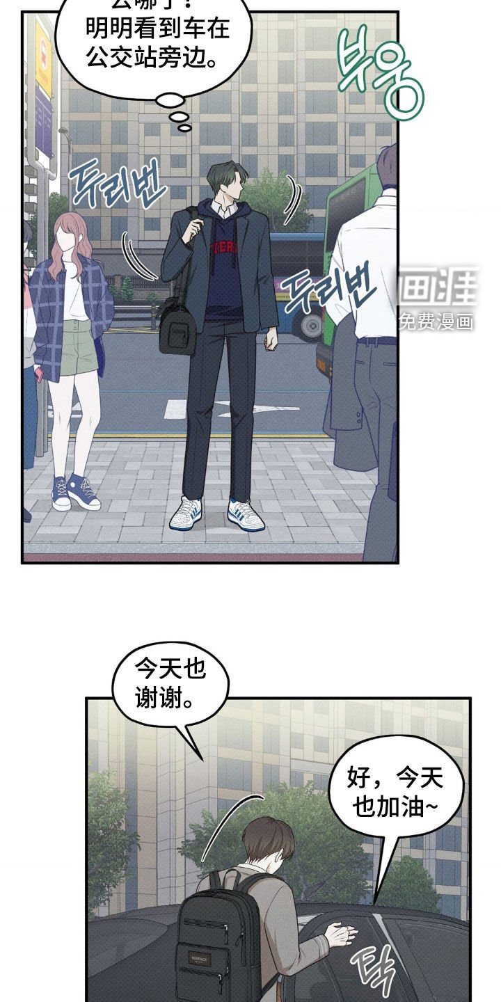 第32章：跟踪