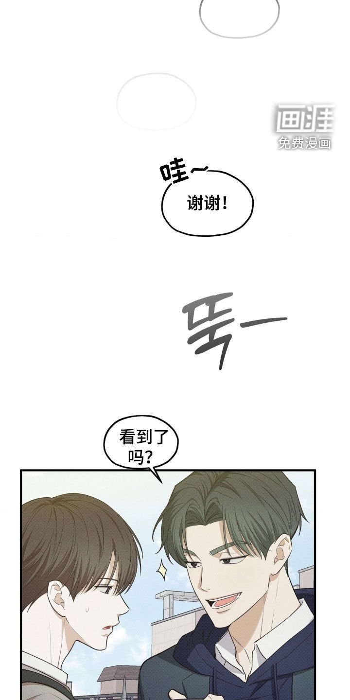 第33章：送惊喜