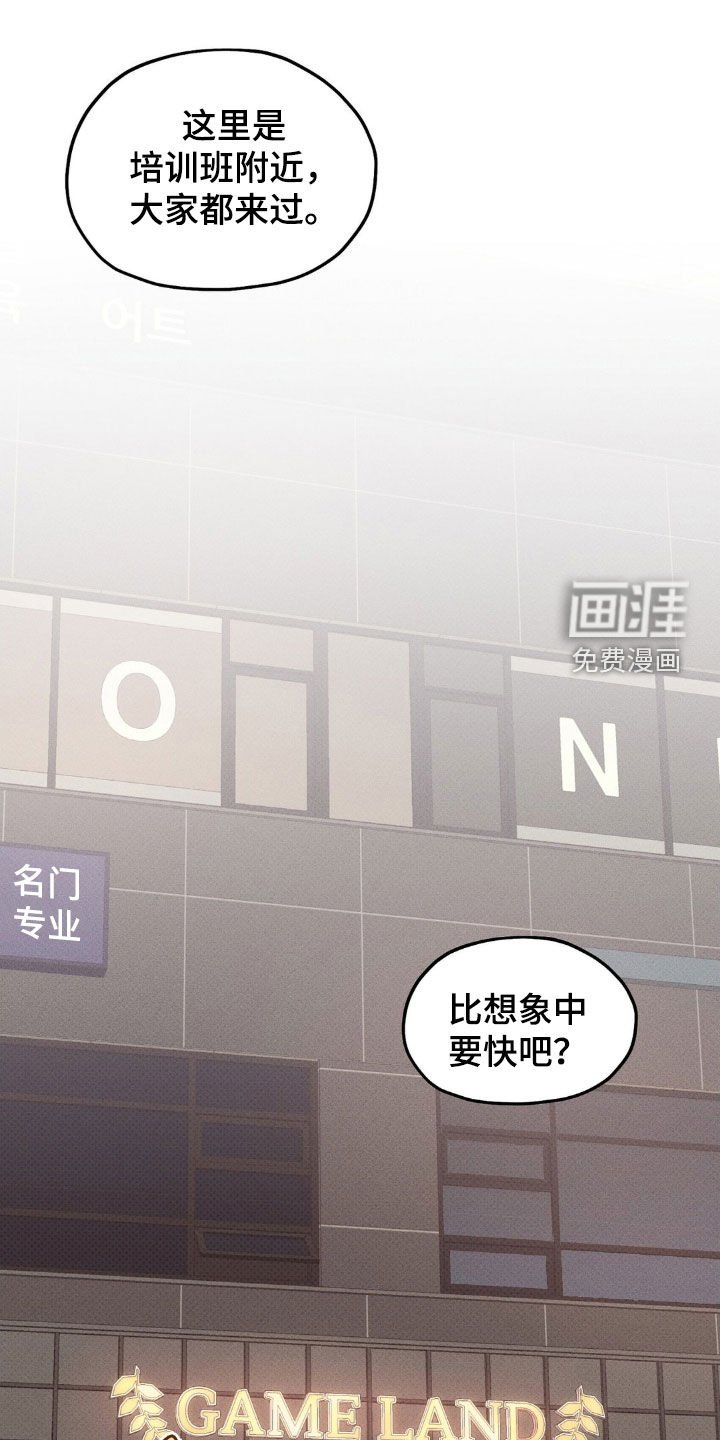 第34章：游戏厅