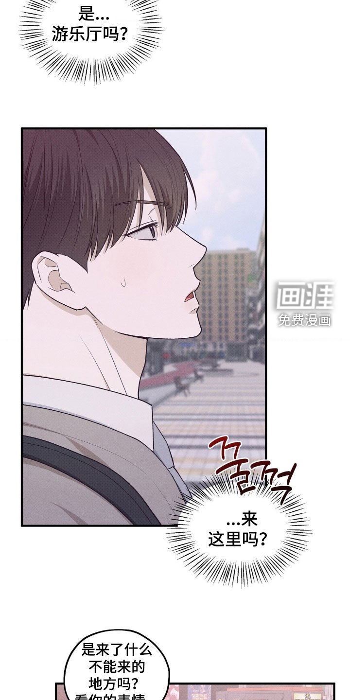 第34章：游戏厅