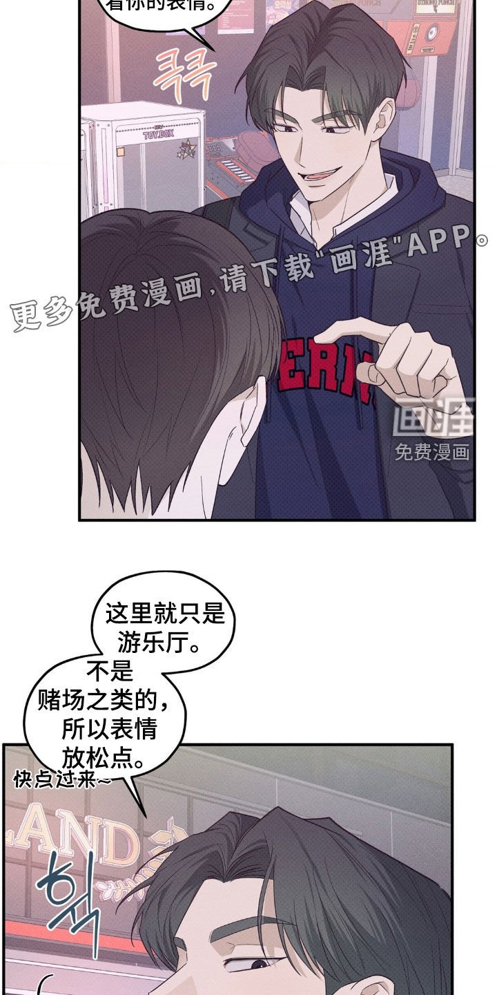 第34章：游戏厅